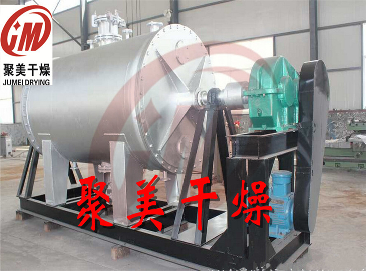 ZKG型真空耙式干燥機(jī)的原理特點(diǎn)一一生產(chǎn)現(xiàn)場(chǎng)