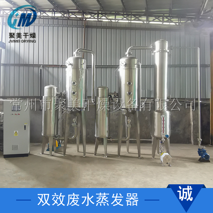 葡萄糖酸鈉蒸發(fā)結晶工藝
