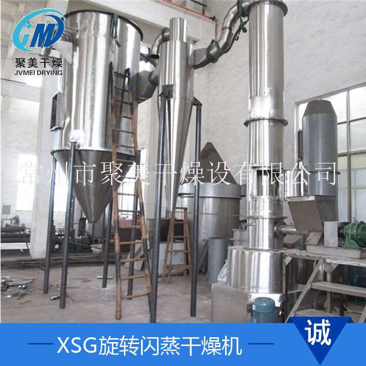 閃蒸干燥機工藝技術結構原理