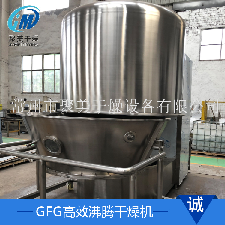 GFG高效沸騰干燥機的應(yīng)用