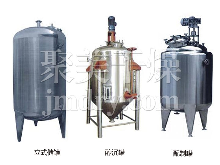 不銹鋼貯罐、配制罐